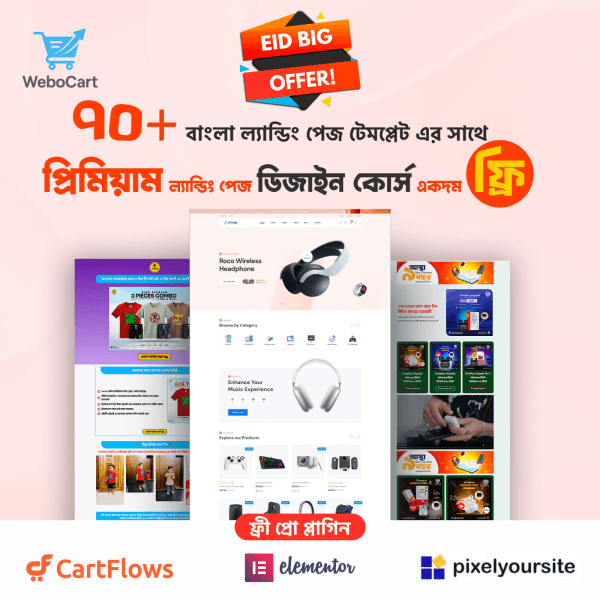 70+ Landing Page & All Premium Plugins