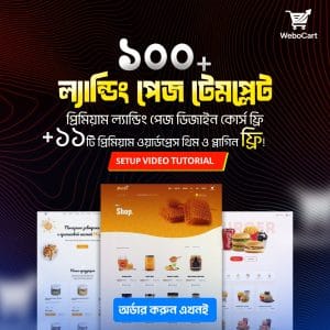 100+ Landing Page & All Premium Plugins