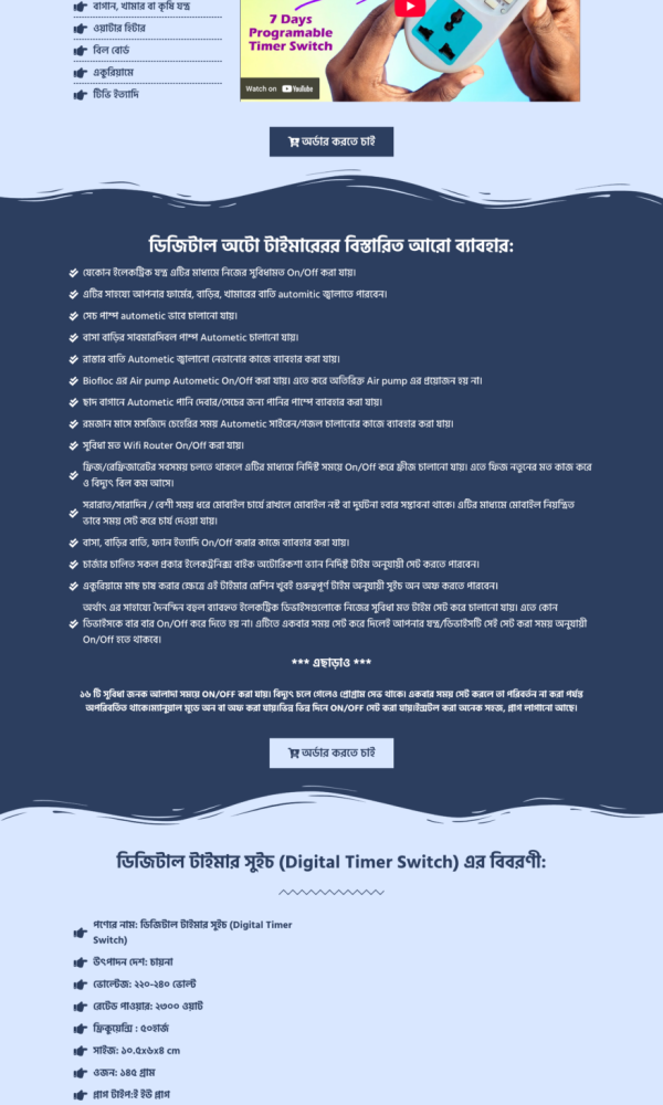 37. digital-timer-switch